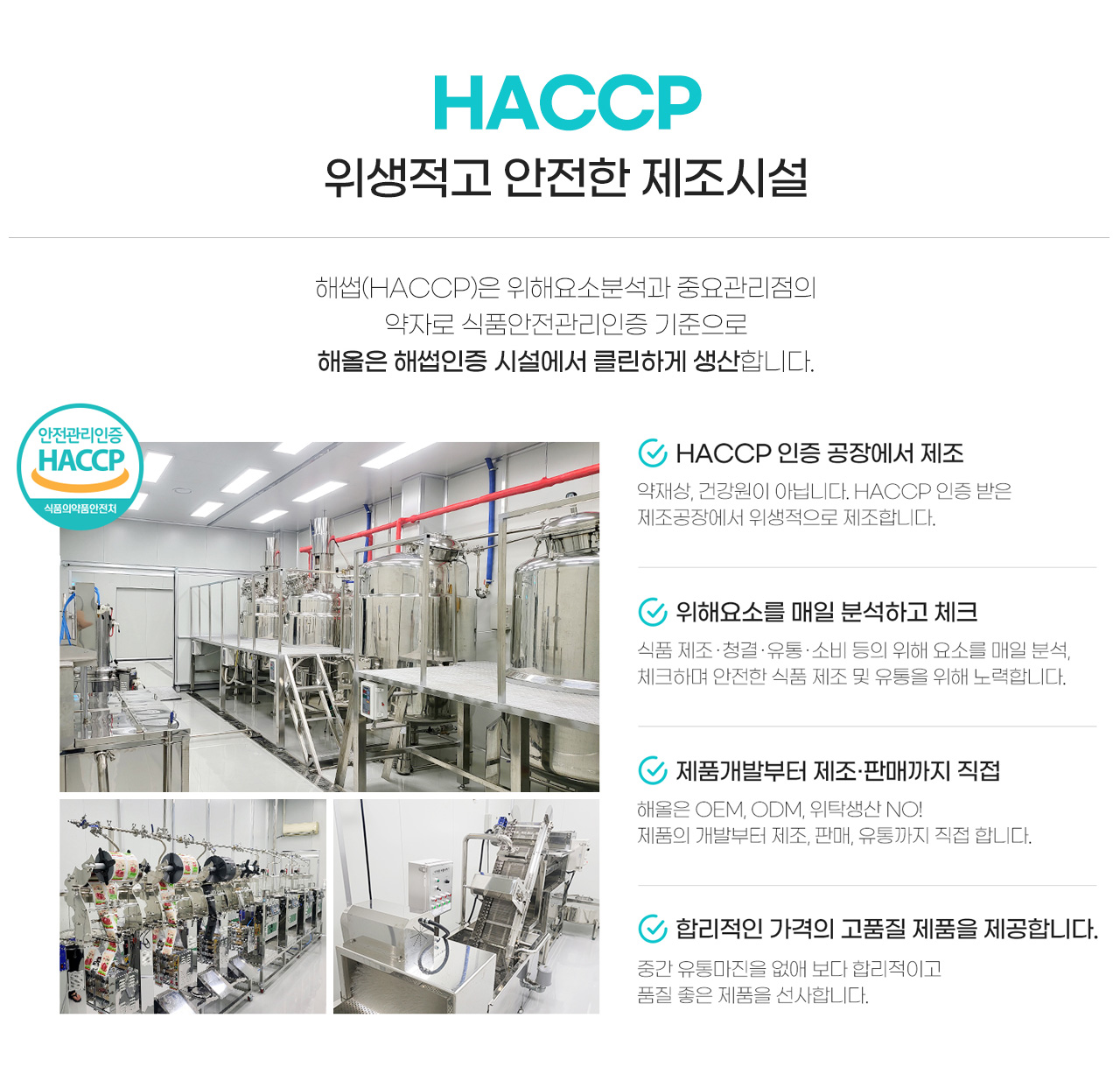 haccp